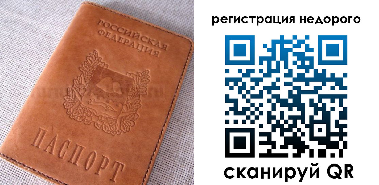 прописка от собственника в Жирновске