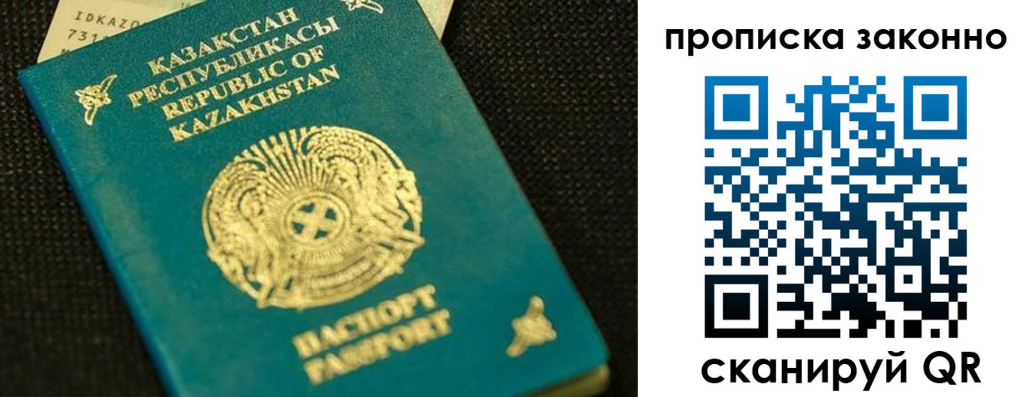 временная регистрация недорого в Жирновске